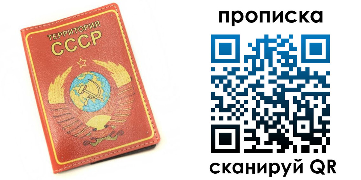 пропишу в квартире в Карачаево-Черкесии