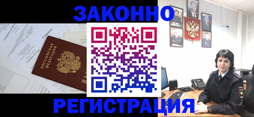 прописка гарантия в Карачаево-Черкесии