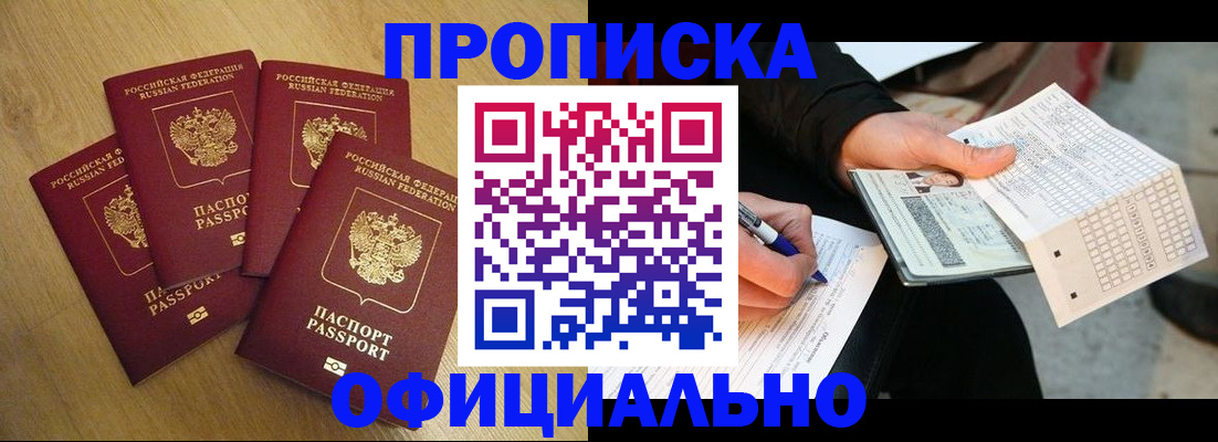 где прописаться в Карачаево-Черкесии